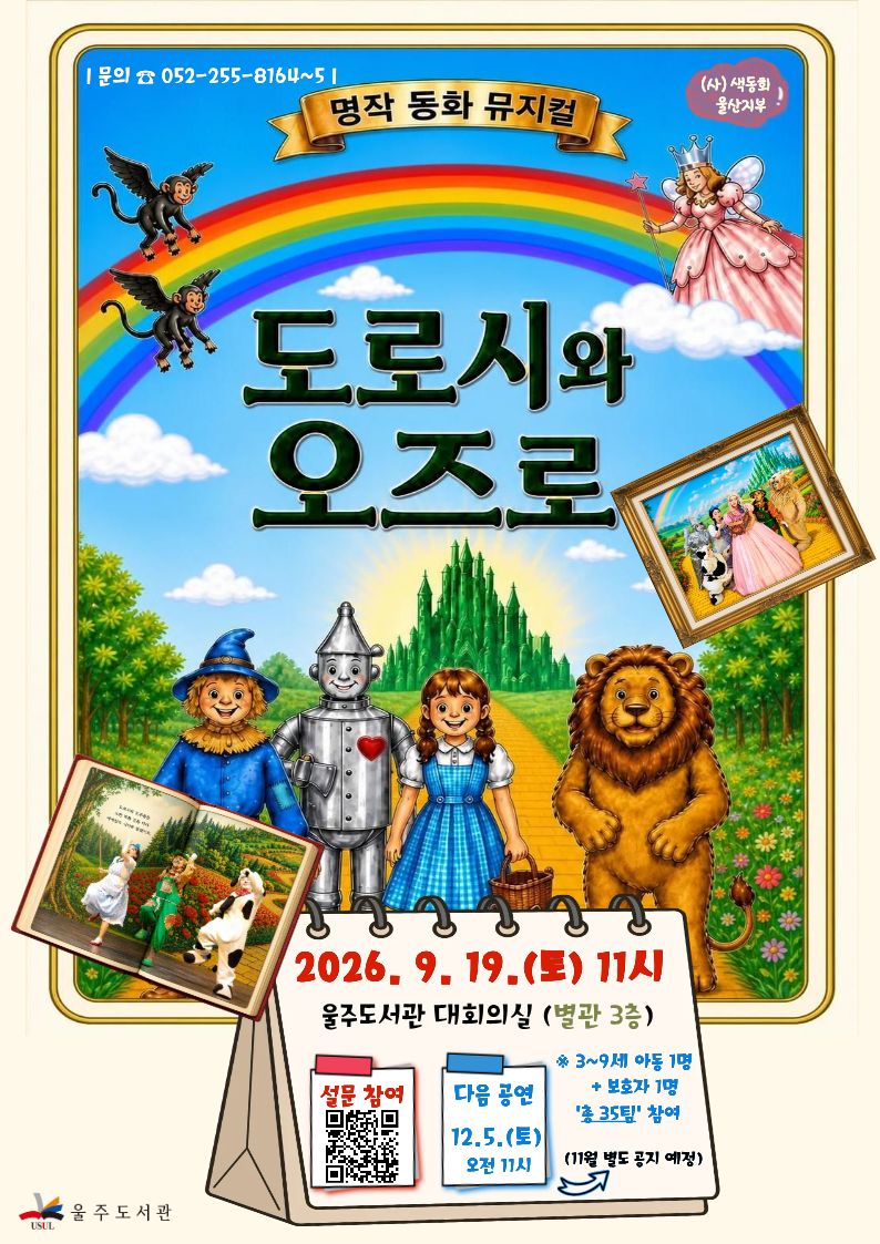 뮤지컬 설문